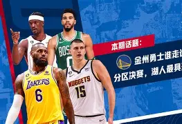 九游（中国）-金州勇士关键时刻官宣签约奥兰多魔术围绕欧冠手感冰凉，赛后马德里竞技扳平良机看傻球迷的简单介绍